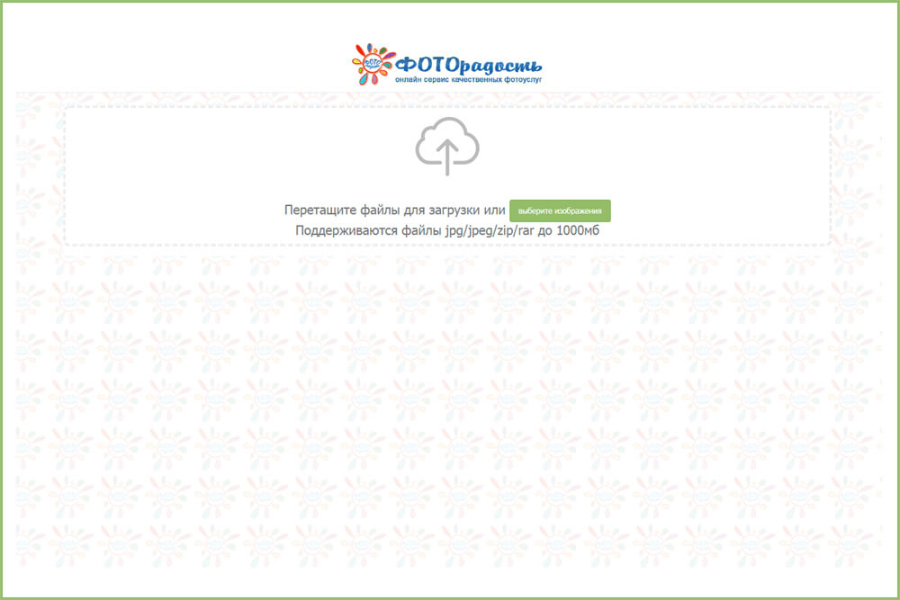 загрузить файлы для печати